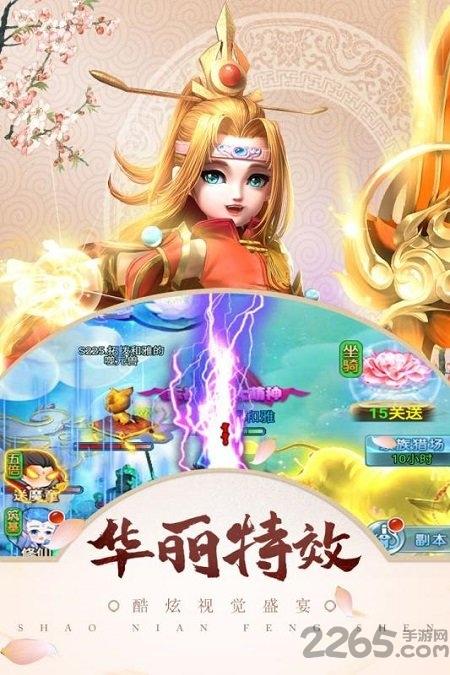 梦幻天竺bt版下载,梦幻天竺,仙侠手游,西游手游