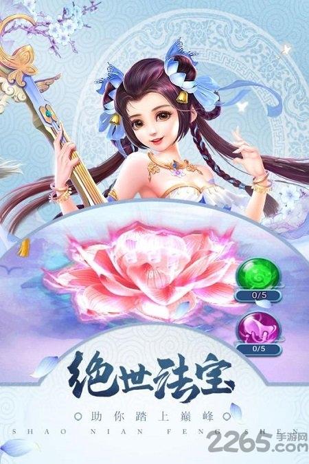 梦幻天竺bt版下载,梦幻天竺,仙侠手游,西游手游