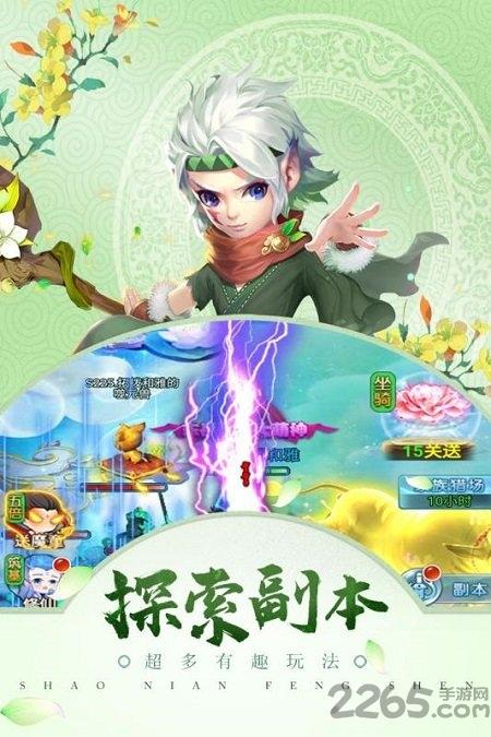 梦幻天竺bt版下载,梦幻天竺,仙侠手游,西游手游