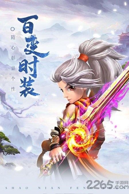 梦幻天竺bt版下载,梦幻天竺,仙侠手游,西游手游