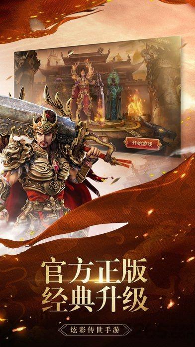 传奇世界手游破解gm版下载,传奇世界,传奇手游,即时战斗,37手游