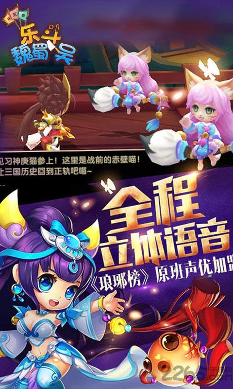 乐斗魏蜀吴手游下载,乐斗魏蜀吴,三国手游,国战手游
