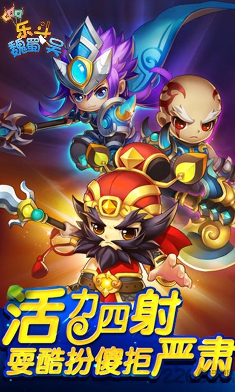乐斗魏蜀吴手游下载,乐斗魏蜀吴,三国手游,国战手游