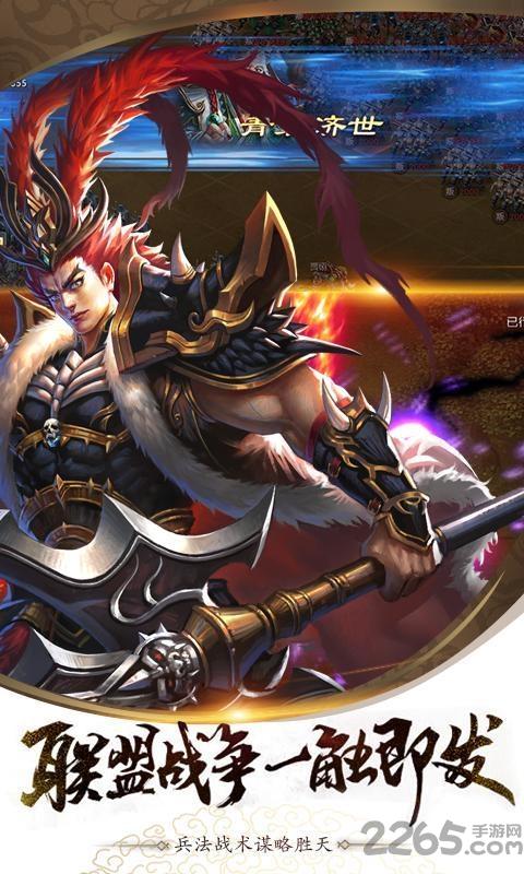 魔凌万界手游下载,魔凌万界,三国手游,国战手游,策略手游