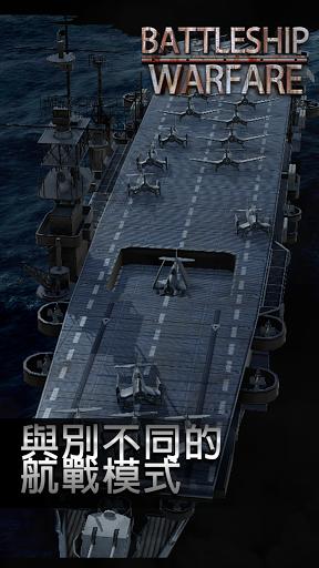 战舰争霸手游下载,战舰争霸,战舰手游,海战手游