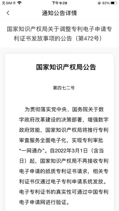 专利业务办理系统官方版下载,专利业务办理,专利app,版权app