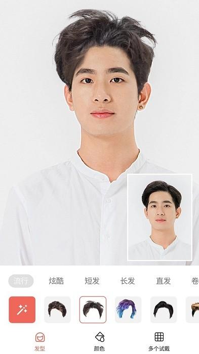 换发型设计软件app(改名为发型测试相机)下载,发型app,实用app,换发型设计