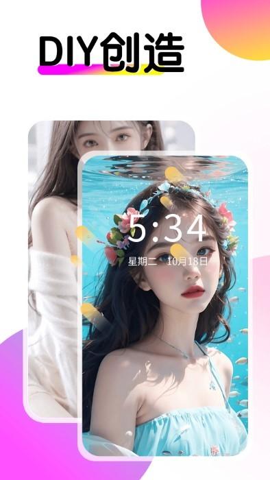 多美壁纸秀app下载,多美壁纸秀,壁纸app,美化app