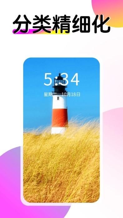 多美壁纸秀app下载,多美壁纸秀,壁纸app,美化app