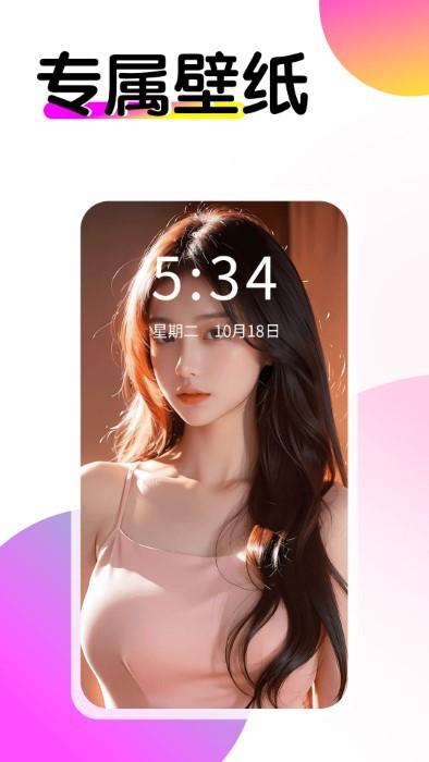 多美壁纸秀app下载,多美壁纸秀,壁纸app,美化app