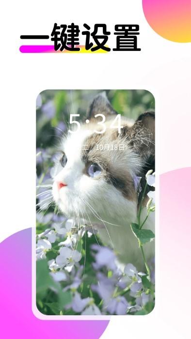 多美壁纸秀app下载,多美壁纸秀,壁纸app,美化app