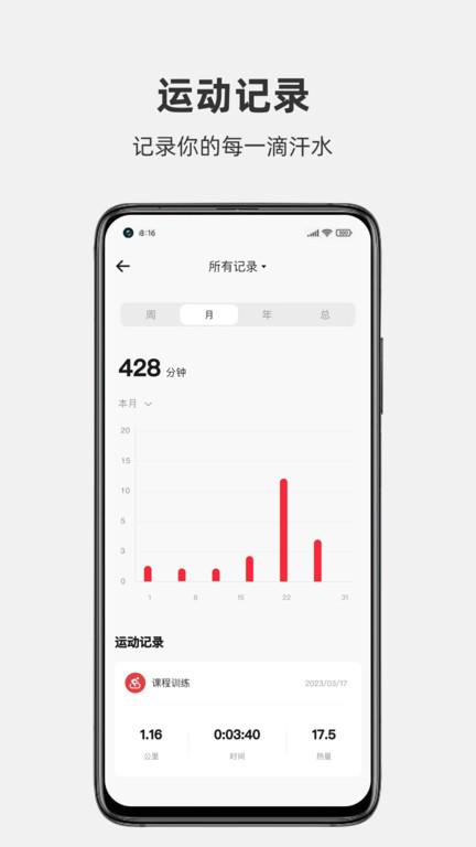 运动秀软件官方版下载,运动秀,运动app,减肥app