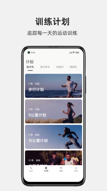 运动秀软件官方版下载,运动秀,运动app,减肥app