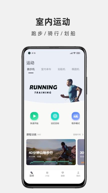 运动秀软件官方版下载,运动秀,运动app,减肥app
