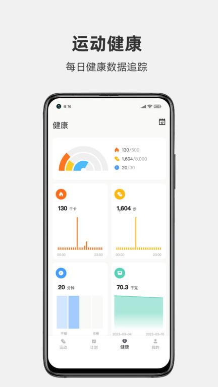 运动秀软件官方版下载,运动秀,运动app,减肥app