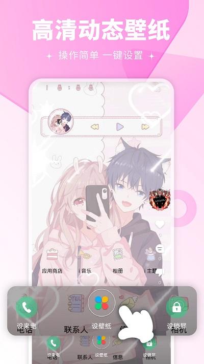 壁纸多多动态壁纸手机版下载,壁纸多多,壁纸app,锁屏app