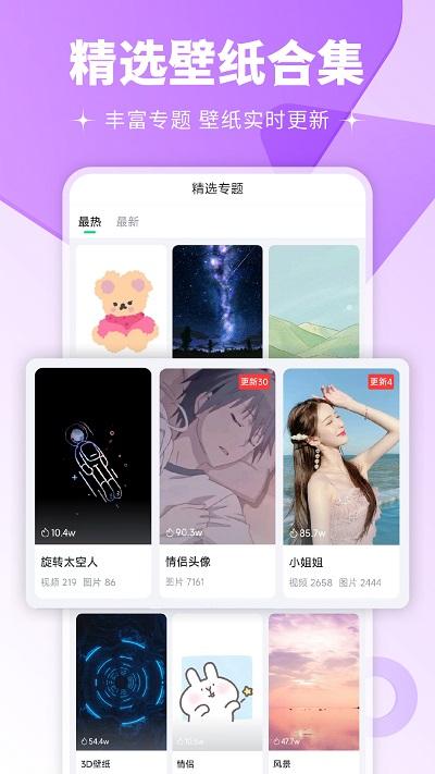 壁纸多多动态壁纸手机版下载,壁纸多多,壁纸app,锁屏app