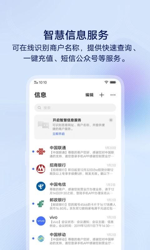 vivo信息手机版(messages)下载,vivo信息软件,信息app,短信app