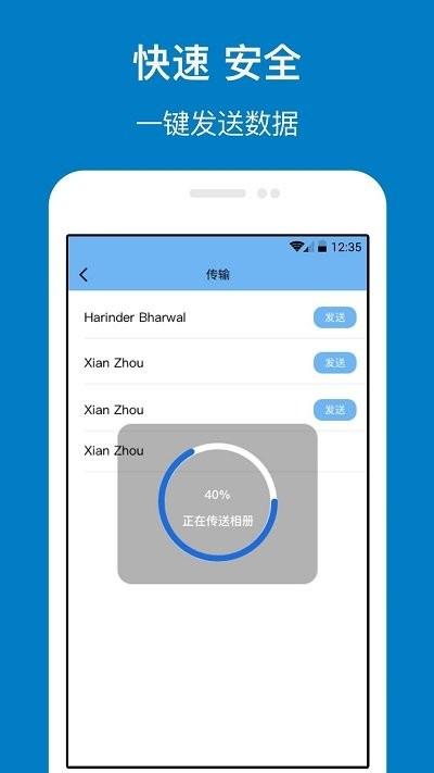 数据传输软件下载,数据传输,换机app,传输app