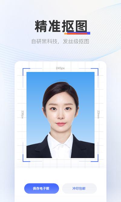 证照拍软件下载,证照拍,证件照app