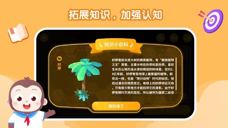猿编程ar编程app下载,猿编程ar编程,编程app