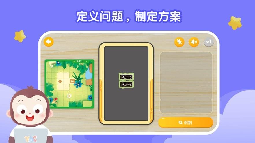 猿编程ar编程app下载,猿编程ar编程,编程app