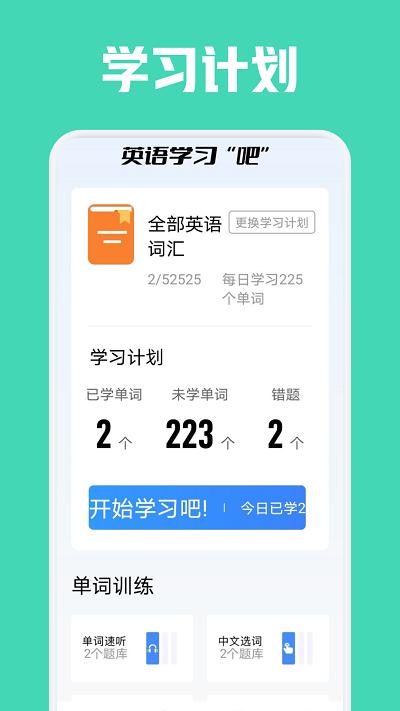 蚂蚁英语app官方版下载,蚂蚁英语,英语学习app,学英语app