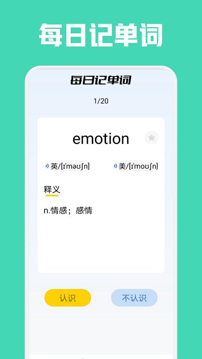 蚂蚁英语app官方版下载,蚂蚁英语,英语学习app,学英语app