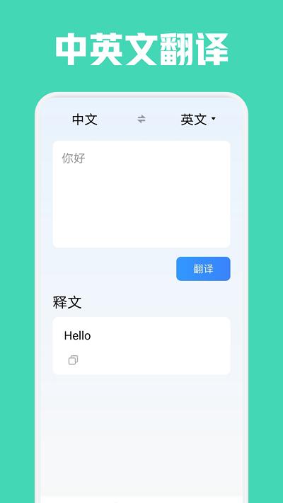 蚂蚁英语app官方版下载,蚂蚁英语,英语学习app,学英语app