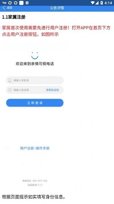 浙江可视电话会见最新版下载,浙江可视电话会见,探监app,视频会见app