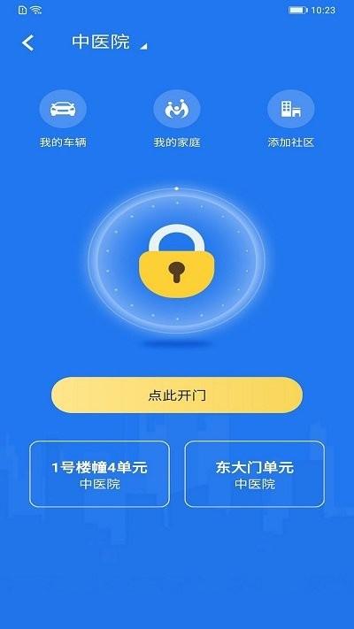 我ai我家app下载,我ai我家,生活app,智能app