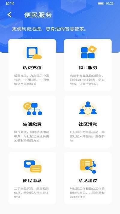 我ai我家app下载,我ai我家,生活app,智能app