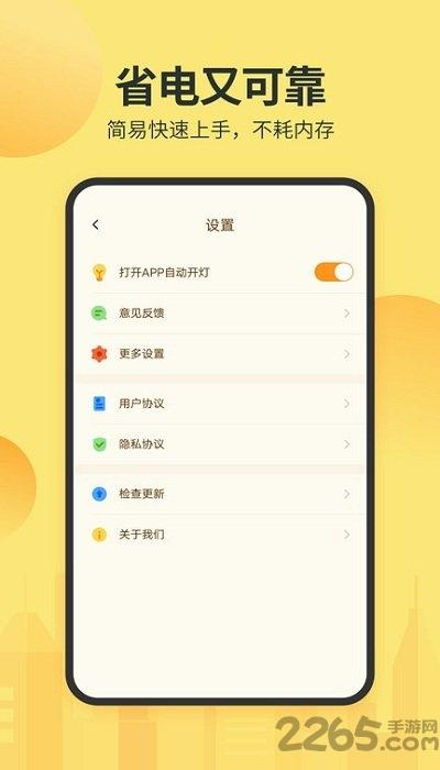 最强手电多功能手电筒软件(更名强光手电)下载,最强手电,手电筒app