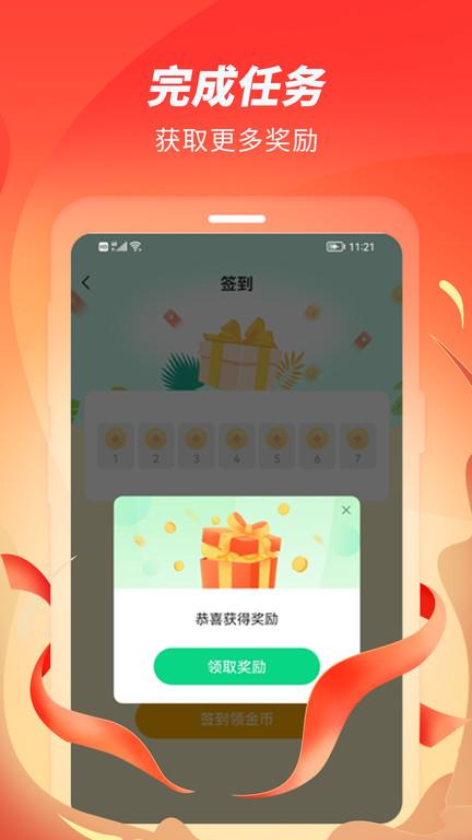 零点跑步app(又名跑步赚赚)下载,计步app,运动app,零点跑步