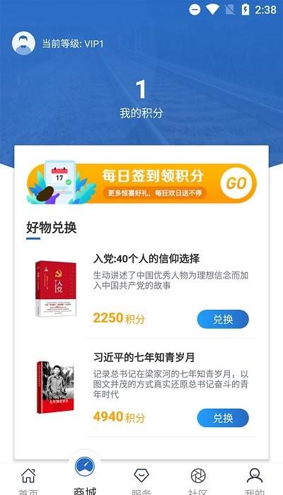 轨道科技平台下载,轨道科技,办公app