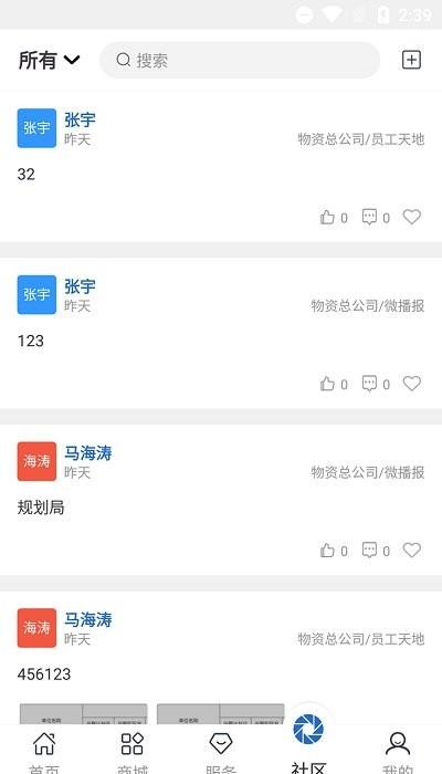 轨道科技平台下载,轨道科技,办公app