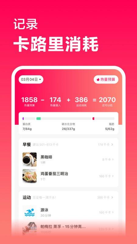 超燃塑形app下载,超燃塑形,塑形app,健身app