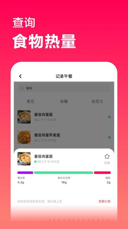 超燃塑形app下载,超燃塑形,塑形app,健身app