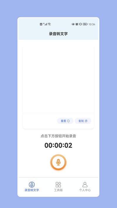 天天录音器app下载,天天录音器,录音app,工具app