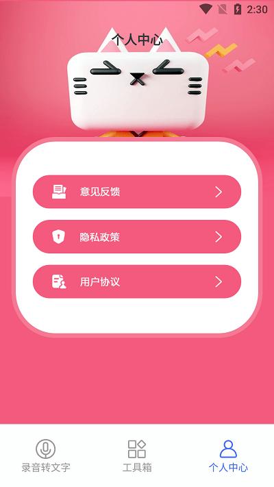 天天录音器app下载,天天录音器,录音app,工具app