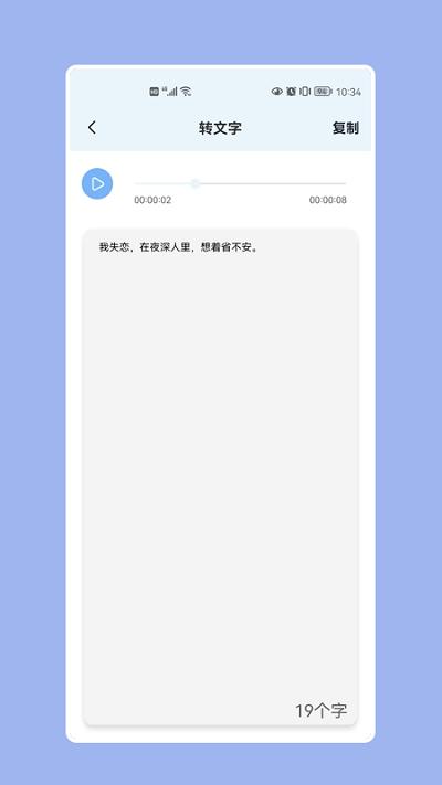 天天录音器app下载,天天录音器,录音app,工具app