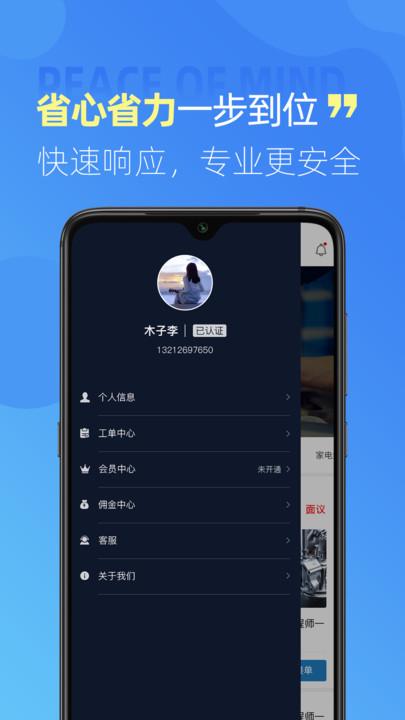 技帮帮最新版下载,技帮帮,维修app