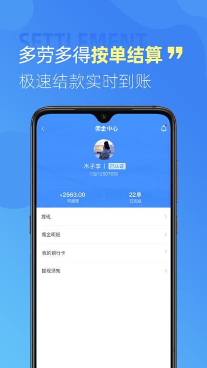 技帮帮最新版下载,技帮帮,维修app