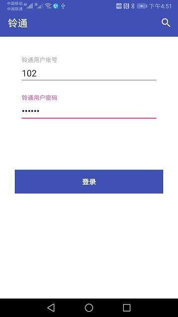 铃通最新版下载,铃通,电话app,分机app