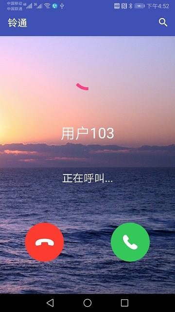 铃通最新版下载,铃通,电话app,分机app