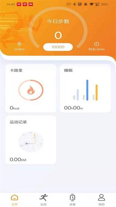microwear微穿戴下载,microwear,智能手表app,数据app