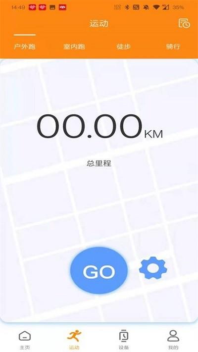 microwear微穿戴下载,microwear,智能手表app,数据app