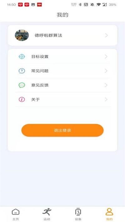 microwear微穿戴下载,microwear,智能手表app,数据app