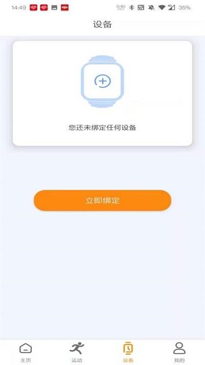 microwear微穿戴下载,microwear,智能手表app,数据app