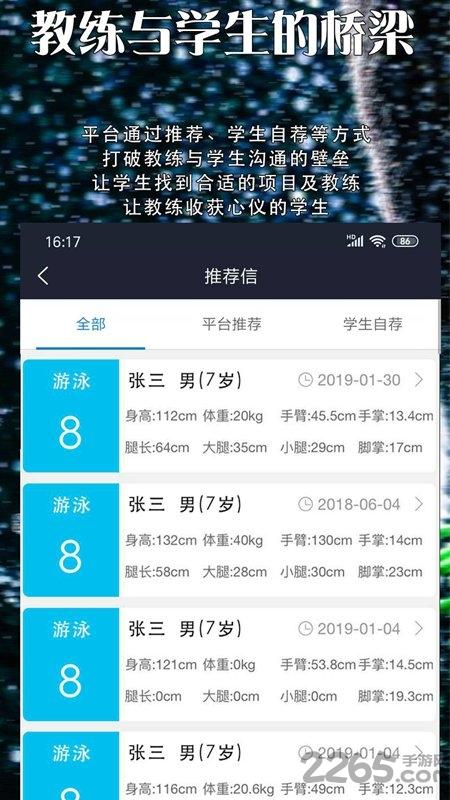 康胜选材app下载,康胜选材,体育app